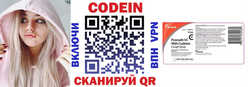 Кодеиновый сироп Lean напиток Lean (лин)  Жуковка 